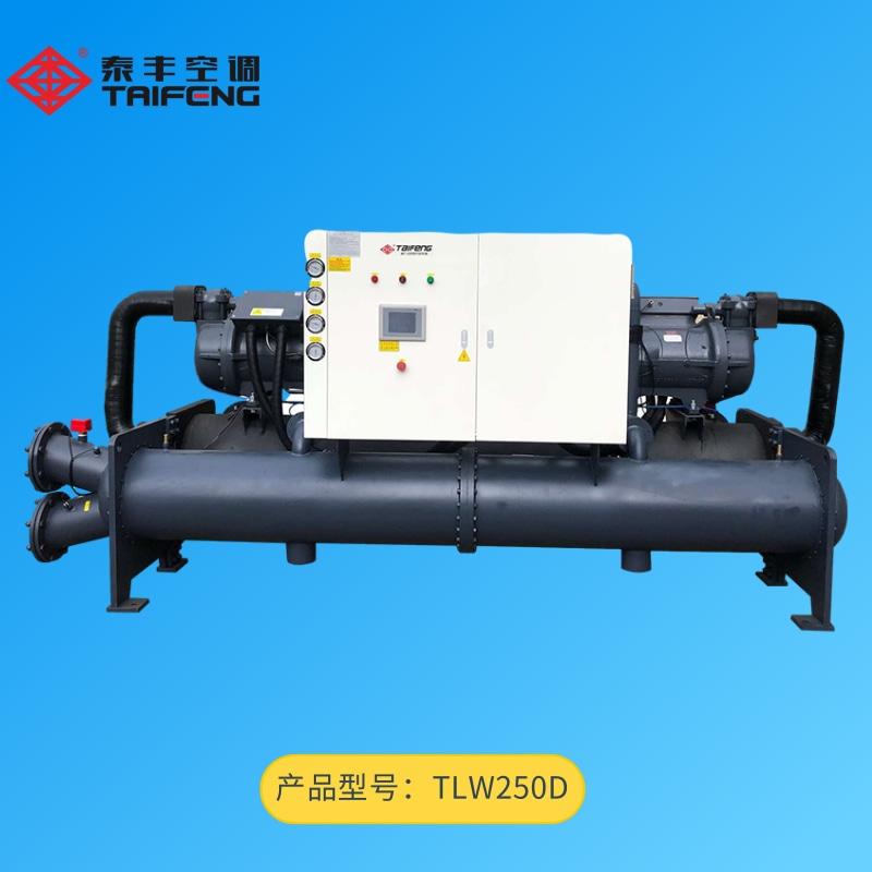 TLW250D螺桿式水冷冷水機組